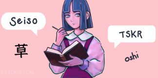 VTuber Terms Glossary – Slang, Lingo and Meme Meanings An anime-style girl looks up VTuber word meanings in a VTuber dictionary of lingo, slang, and jargon. Word bubbles show she is asking "what does seiso mean" and "What is TSKR" in VTuber chats? Other words are kusa in Japanese kanji and the meaning of oshi. This is the header image for a blog post on Creatoko about VTuber terms, slang, jargon, lingo, and even technical terms that might come in handy!